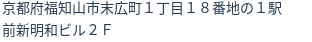 住所