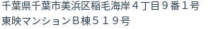 住所