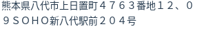 住所