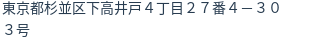 住所（登記所在地）