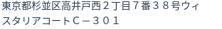 住所（登記所在地）