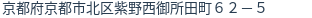 住所（登記所在地）