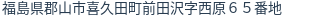 住所(登記所在地)