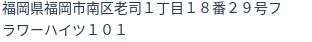 住所（登記所在地）