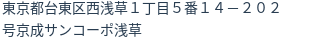住所（登記所在地）