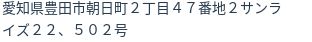 住所(登記所在地)