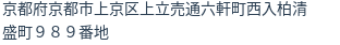 住所（登記所在地）