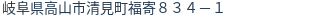 住所（登記所在地）