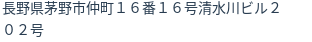 住所