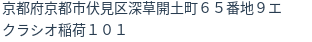 住所