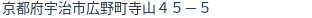 住所(登記所在地)