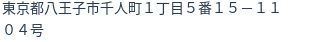 住所(登記所在地)