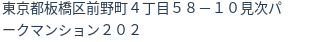住所(登記所在地)