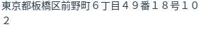 住所（登記所在地）