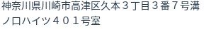 住所（登記所在地）