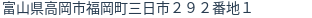 住所(登記所在地)