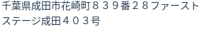 住所