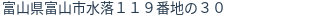 住所(登記所在地)