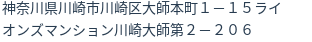住所(登記所在地)