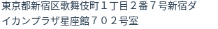 住所
