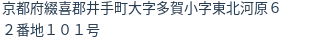 住所