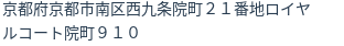 住所(登記所在地)