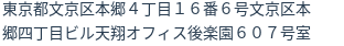 住所(登記所在地)