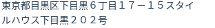 住所(登記所在地)
