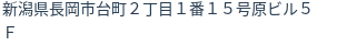 住所