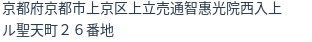 住所（登記所在地）