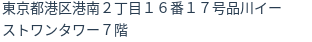 住所