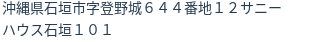 住所