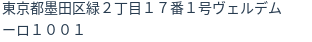 住所(登記所在地)