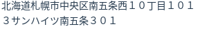 住所