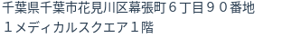 住所