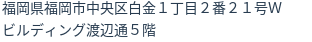 住所
