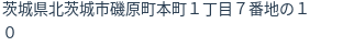 住所