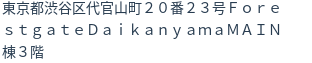 住所(登記所在地)