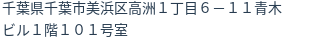 住所