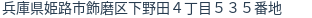 住所
