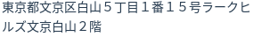 住所
