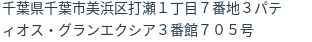 住所