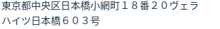 住所(登記所在地)