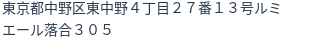 住所(登記所在地)