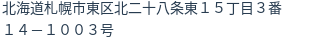 住所(登記所在地)
