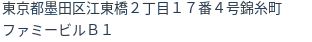 住所(登記所在地)