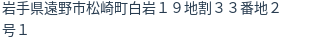 住所
