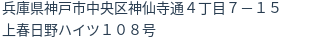 住所(登記所在地)