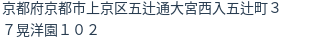 住所（登記所在地）