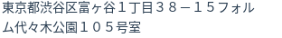 住所（登記所在地）